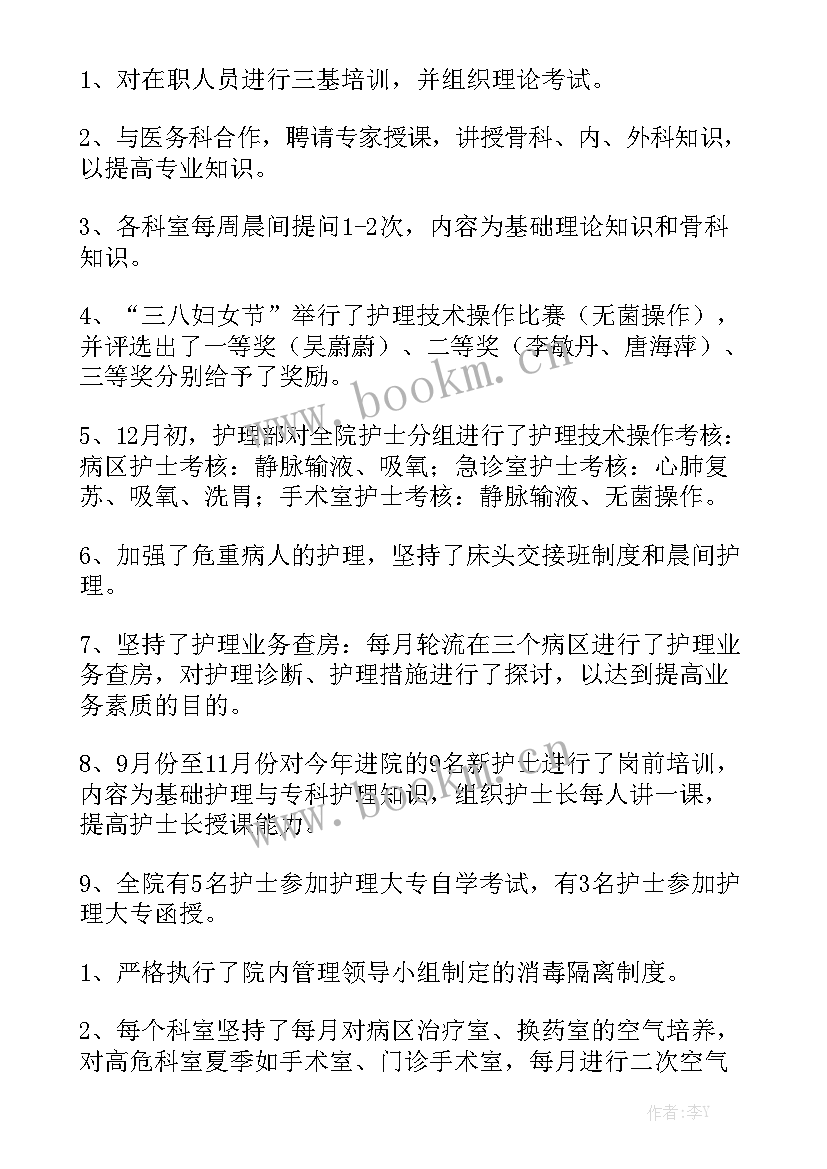 2023年护理第三季度护理工作总结通用