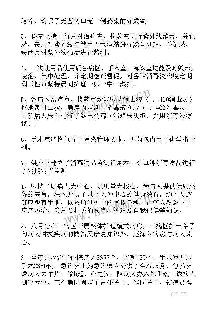 2023年护理第三季度护理工作总结通用