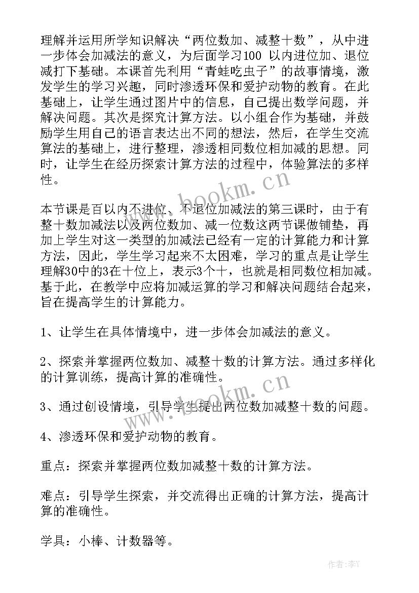 寄生虫工作总结优秀