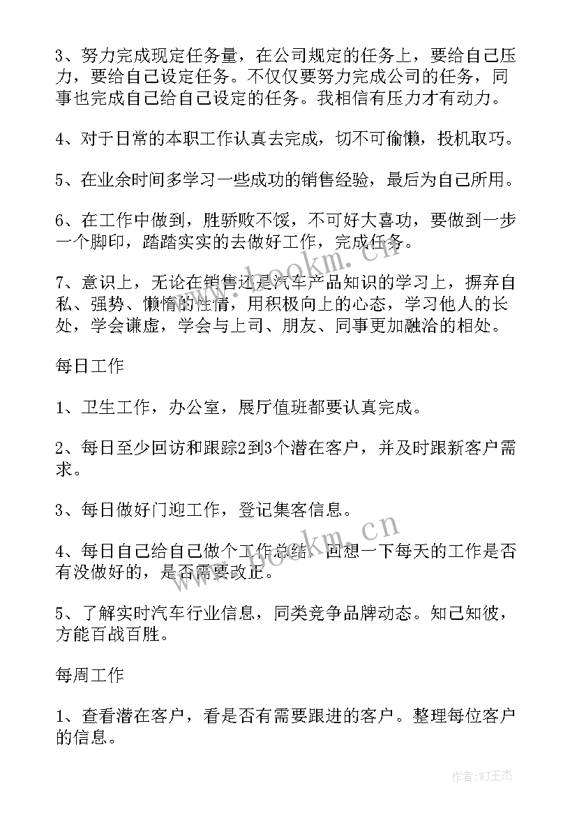 最新汽车机修个人工作总结 汽车销售个人工作总结大全