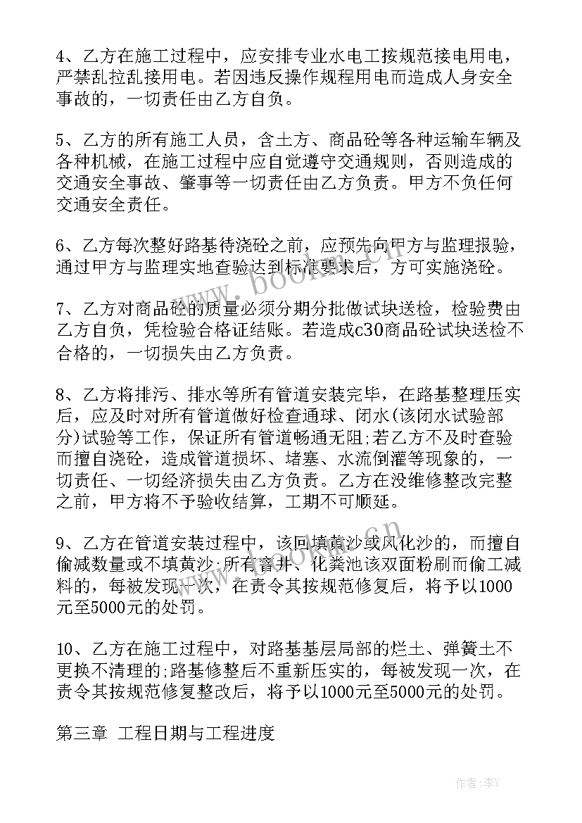 最新市政工程年度总结报告优秀