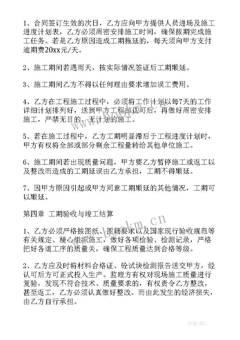 最新市政工程年度总结报告优秀