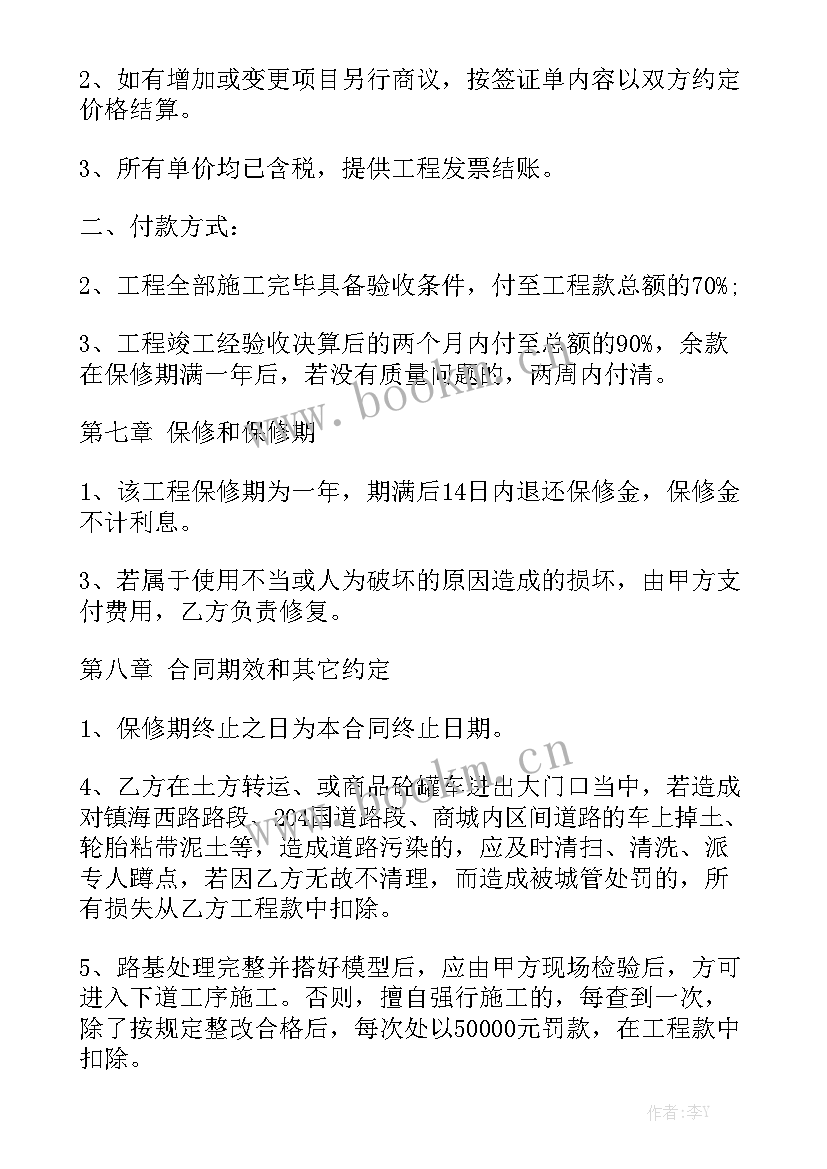 最新市政工程年度总结报告优秀