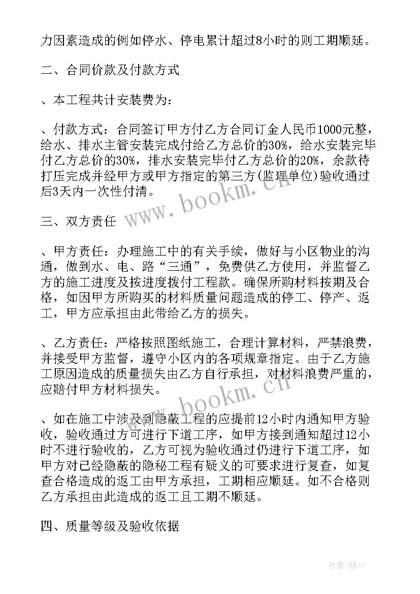 排水站土方合同 简单土方合同(八篇)