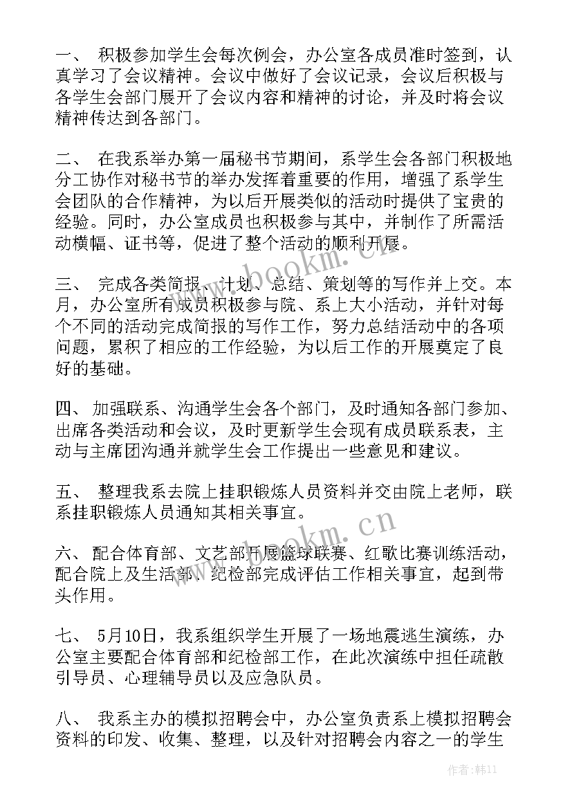 职校学生期末个人总结实用