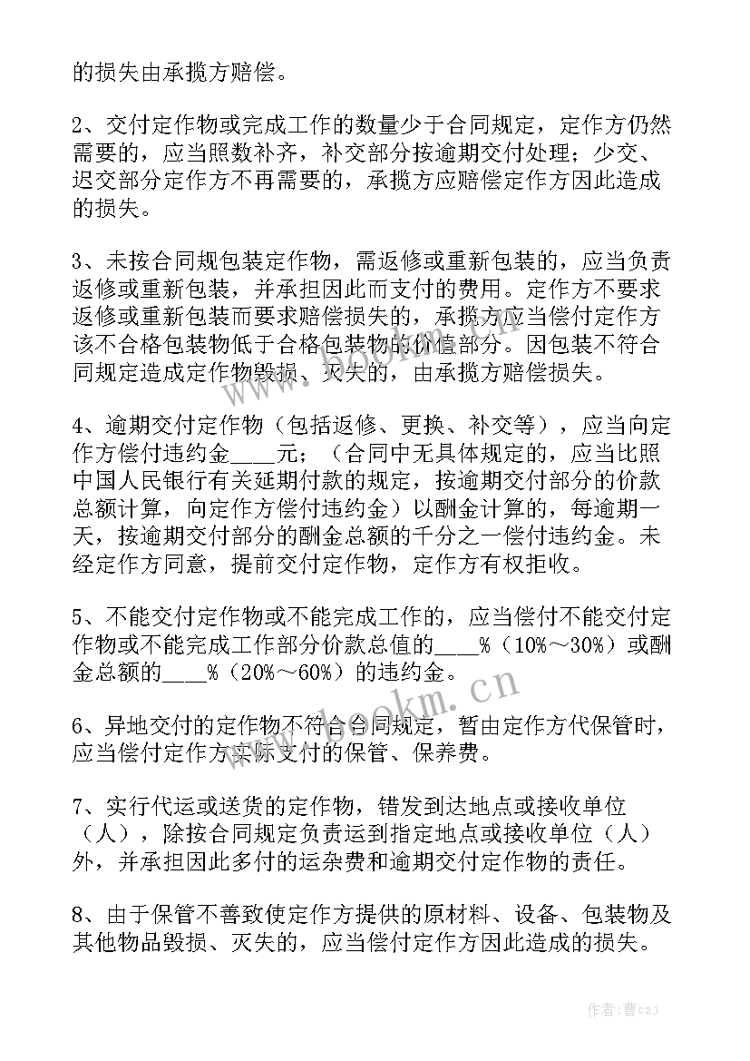 最新机械零部件加工合同协议书 机械加工合同实用