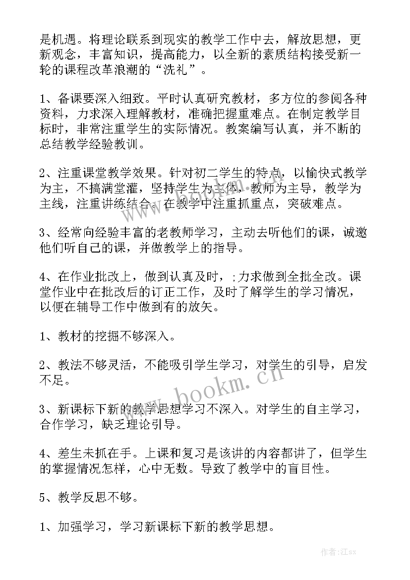 2023年八年级组下学期年级工作总结 八年级教学工作总结实用