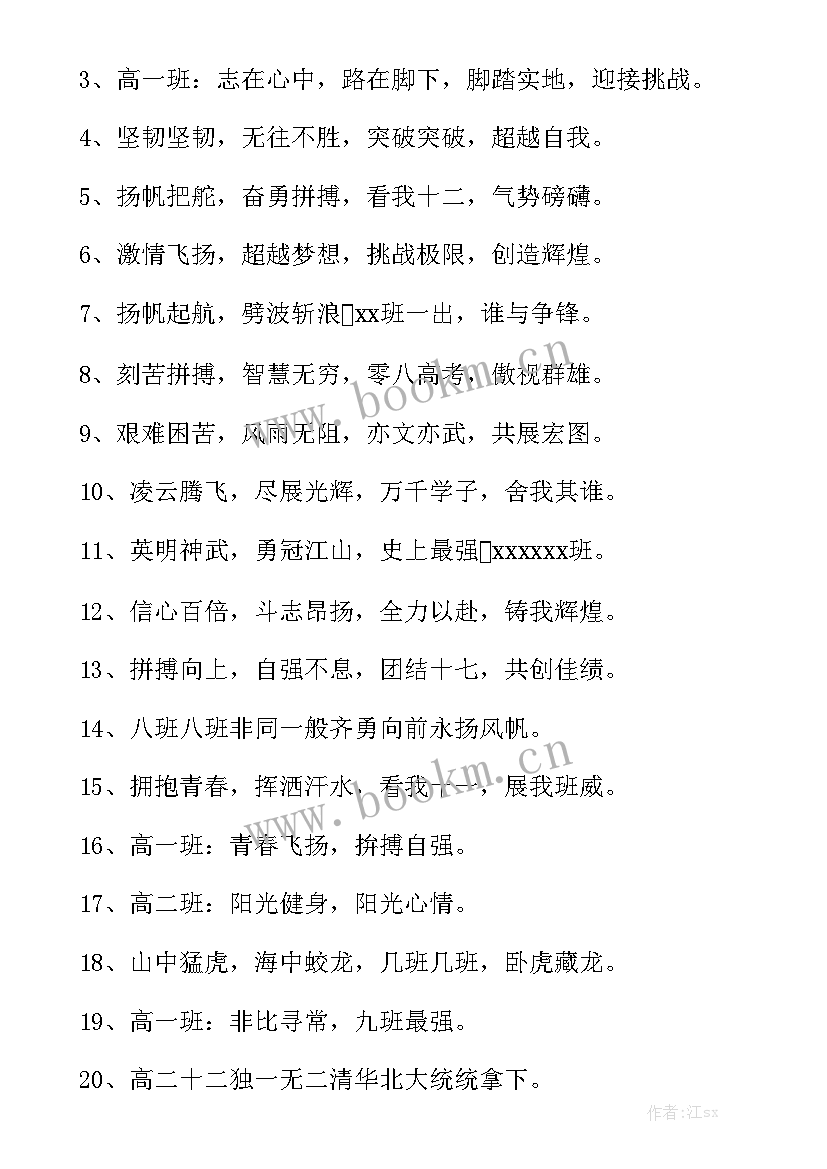 跑步工作总结 跑步的句子汇总