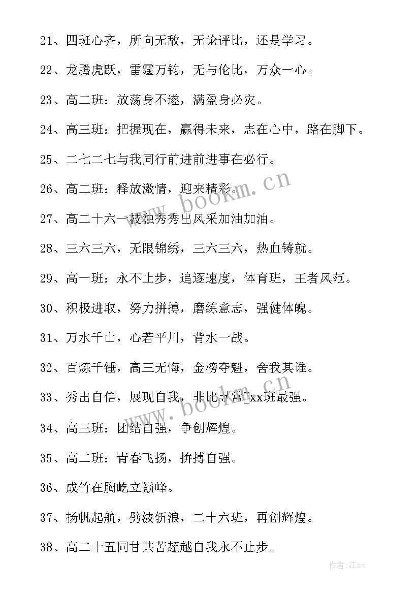 跑步工作总结 跑步的句子汇总