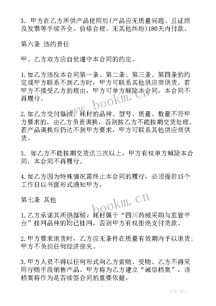 最新耗材工作总结精选