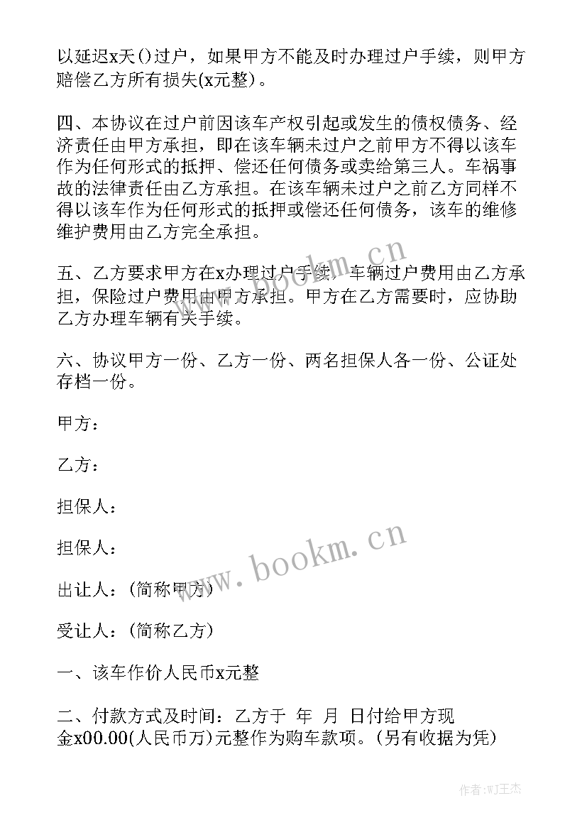 2023年餐馆转让出租合同 房屋出租转让合同优质