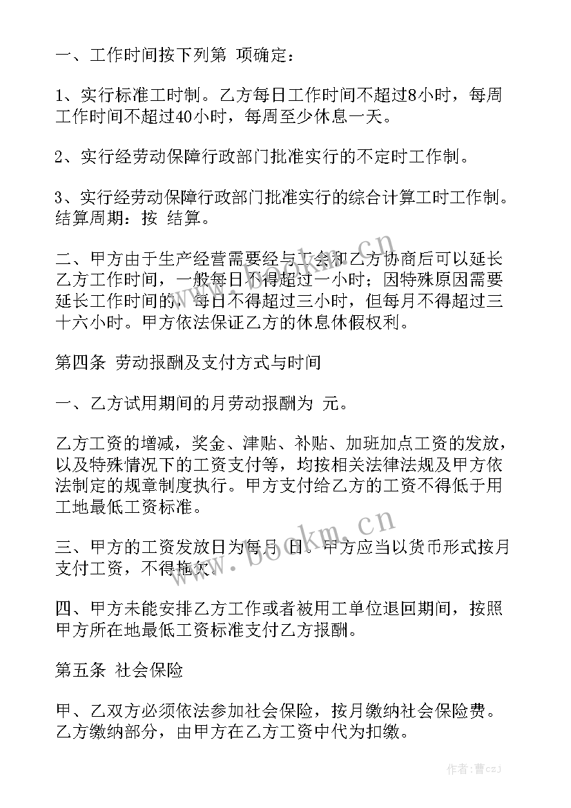 劳务派遣与用工单位合同 劳务派遣合同通用