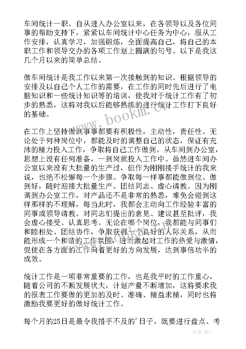 药厂车间操作工作总结优秀