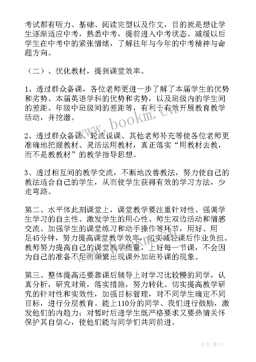 最新工作总结高中语文备课组长精选