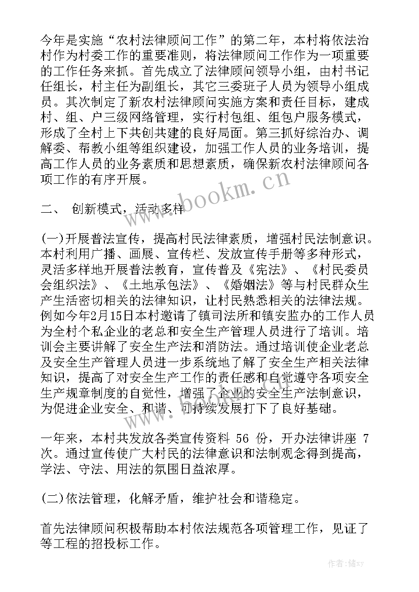 2023年法律顾问半年工作总结 法律顾问年底工作总结实用