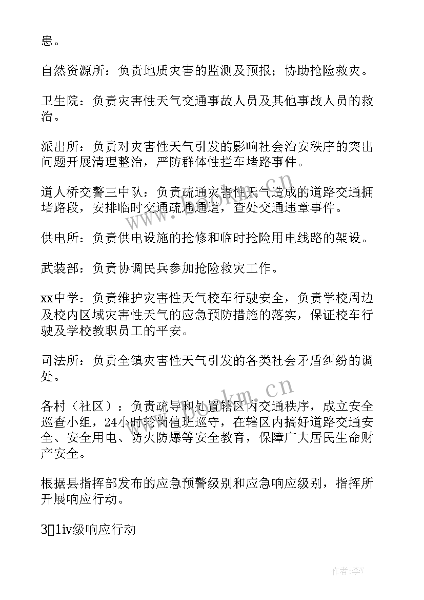 2023年冬季防冻工作总结 防冻工作总结优秀