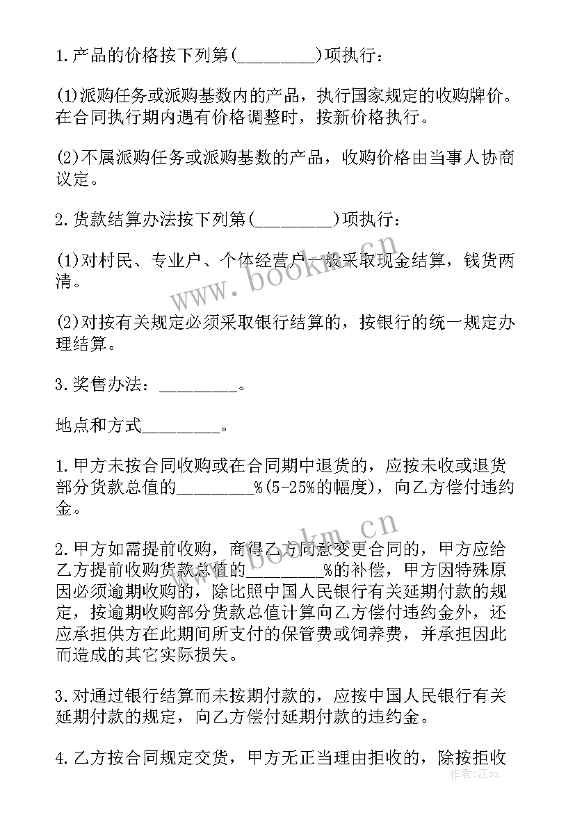 2023年餐饮设备购销合同(8篇)