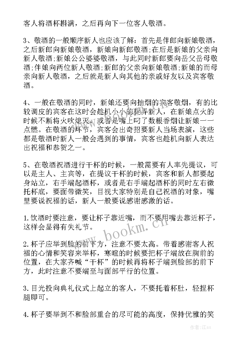 敬酒工作总结 敬酒礼仪常识汇总