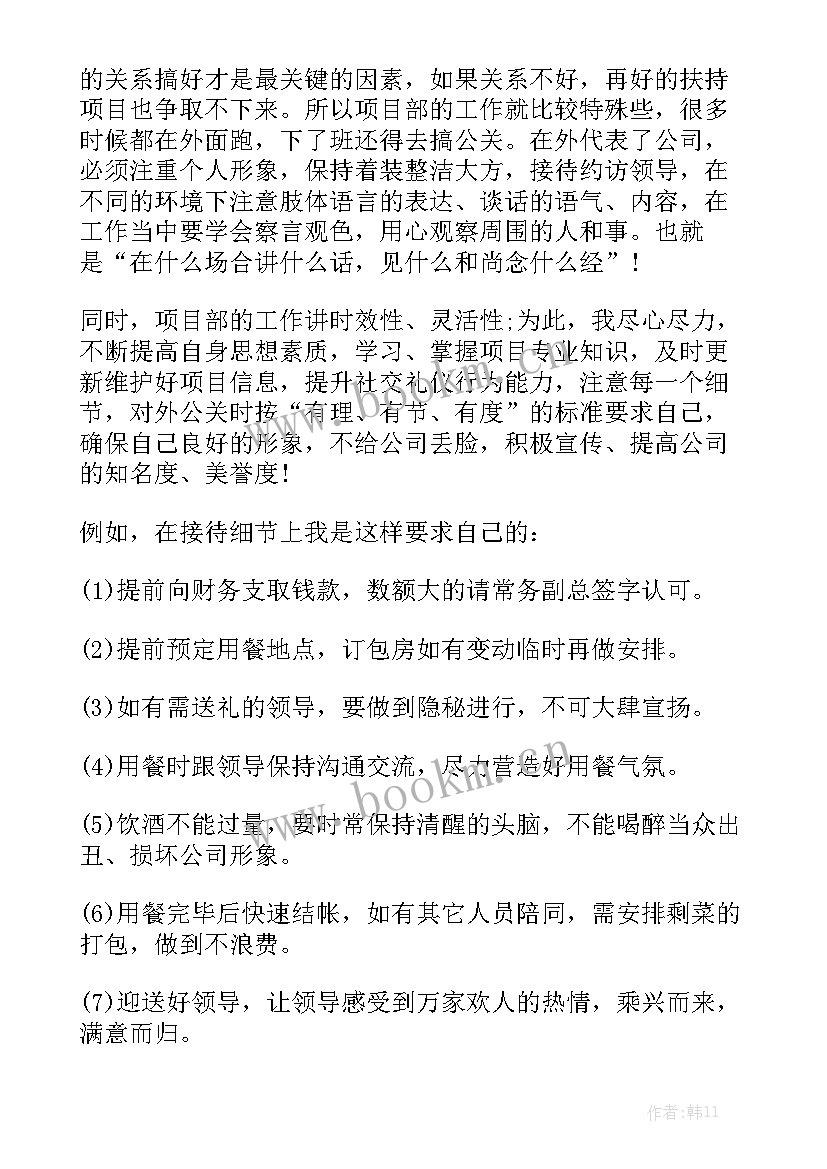 海外项目经理工作总结 项目工作总结实用