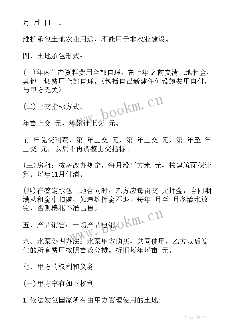 土地承包经营权租赁合同 土地租赁经营合同优秀