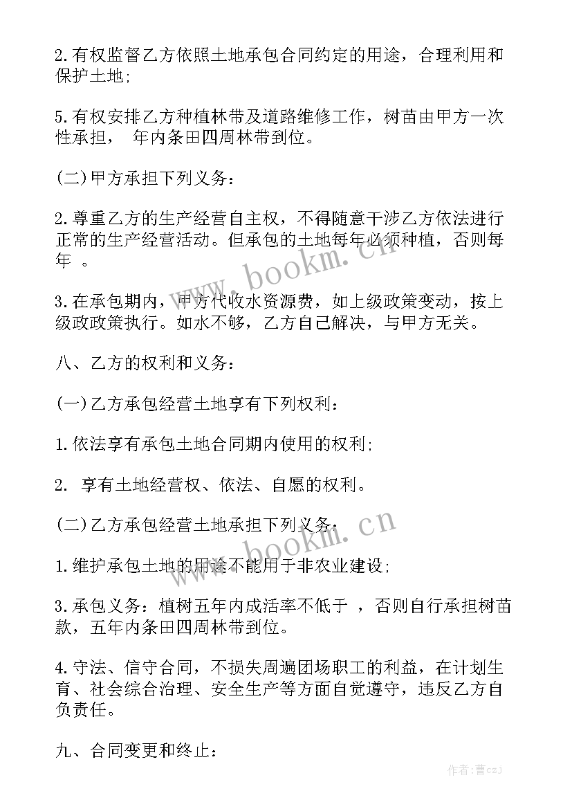 土地承包经营权租赁合同 土地租赁经营合同优秀