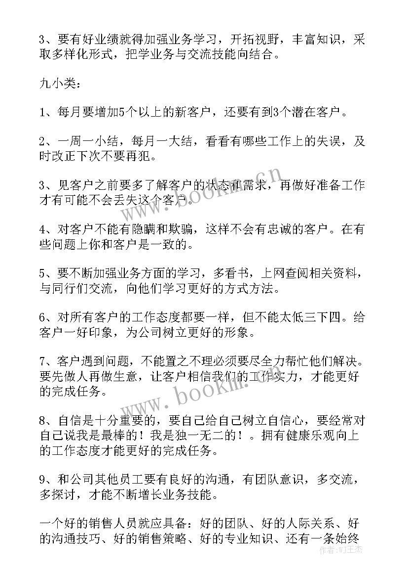 汽车雪地视频 汽车销售月工作总结汽车销售工作总结汽车销售总结报告大全