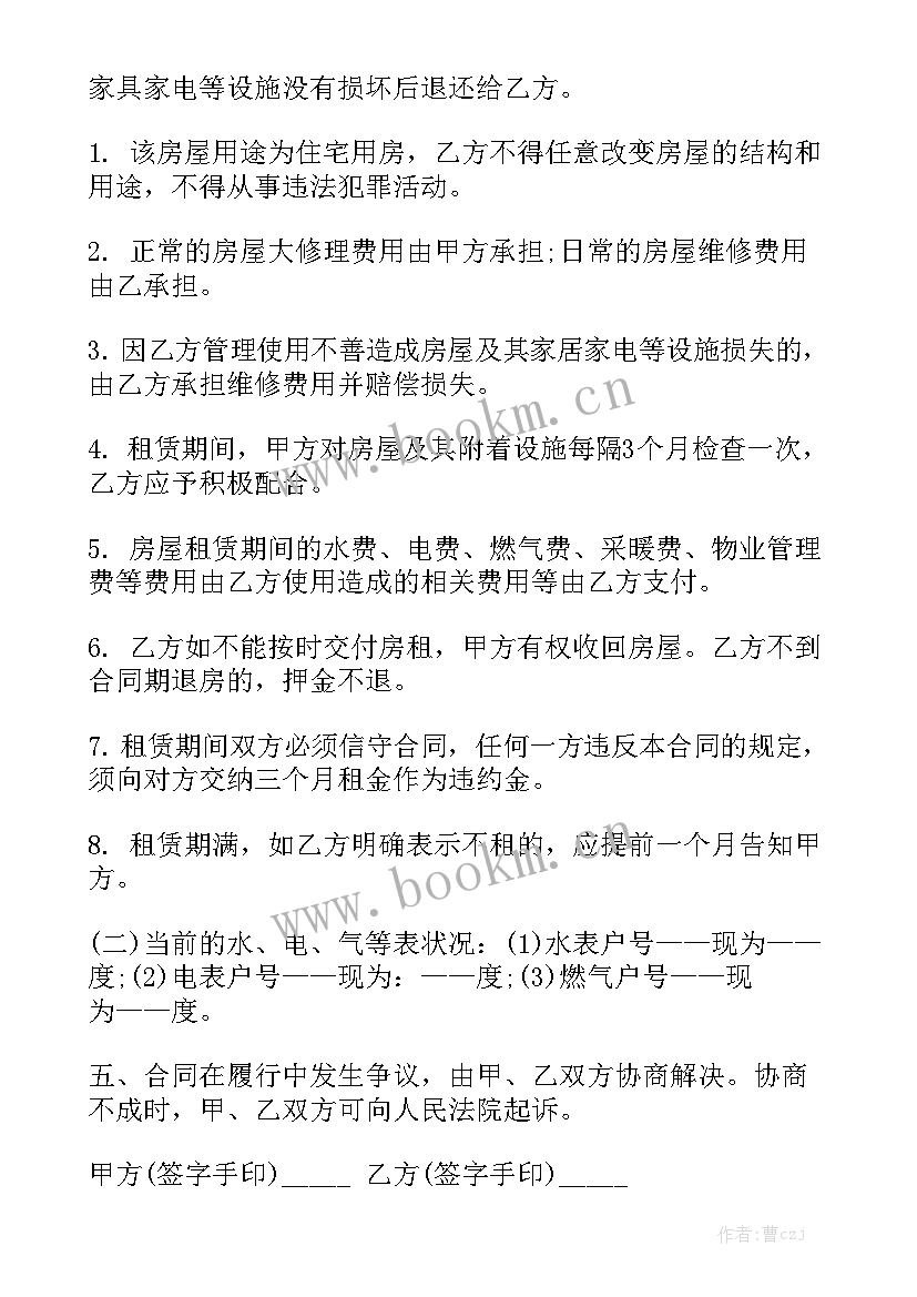 最新代工合同下载电子版通用