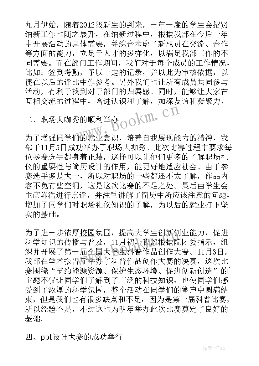 2023年第一季度就业创业工作总结 就业创业工作总结汇总