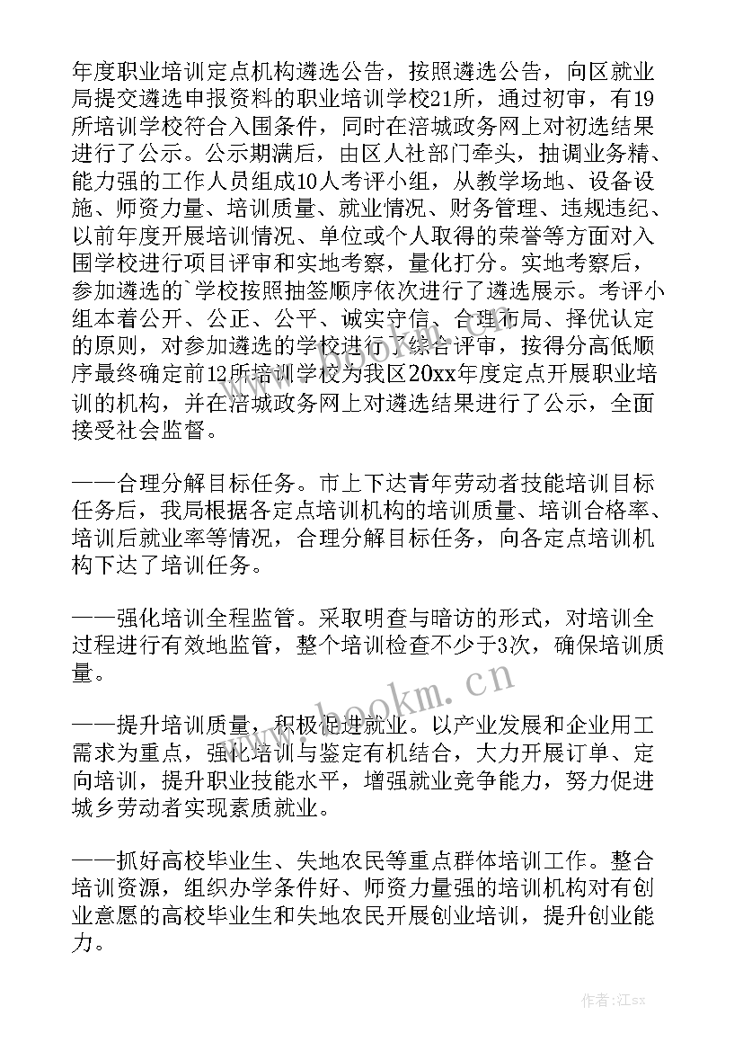 2023年第一季度就业创业工作总结 就业创业工作总结汇总