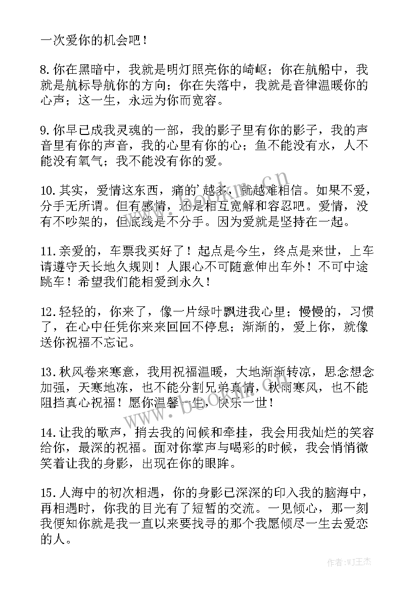 最新诗意工作总结 诗意祝福语大全