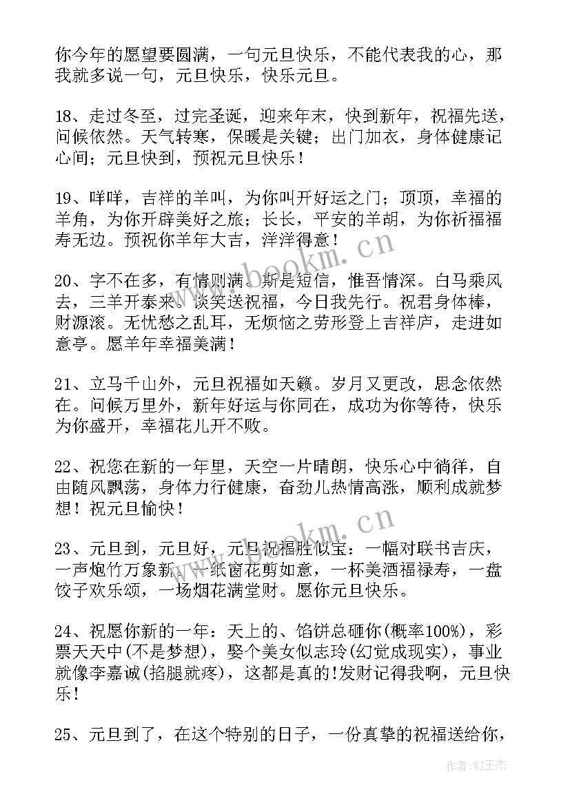 最新诗意工作总结 诗意祝福语大全