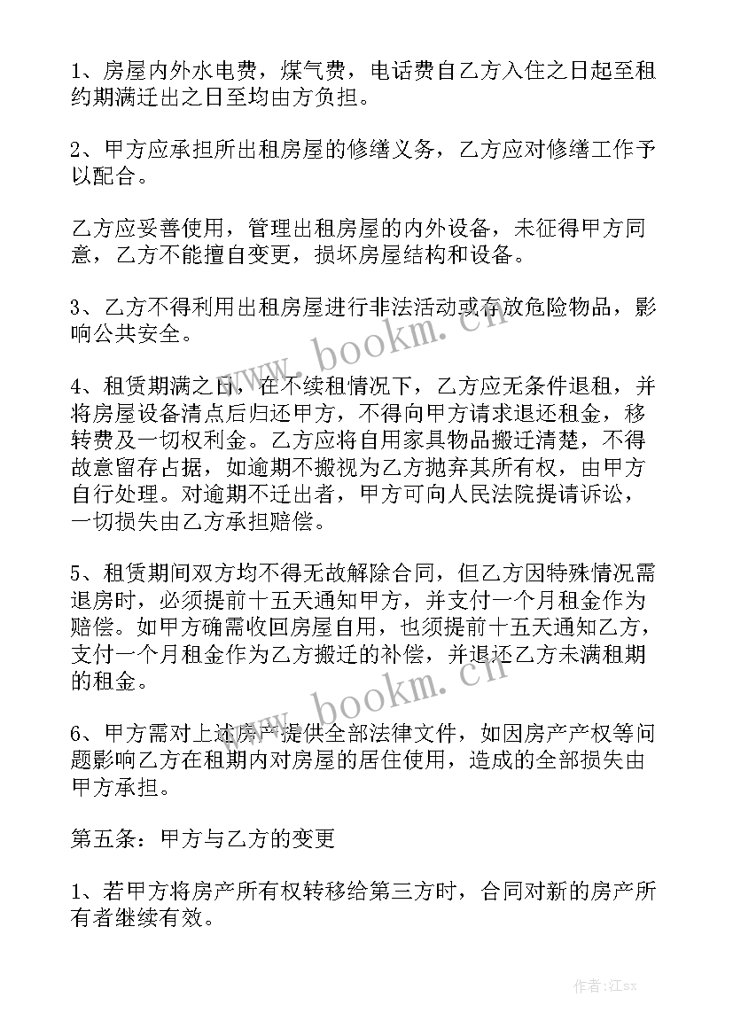 房屋反担保协议 担保合同通用