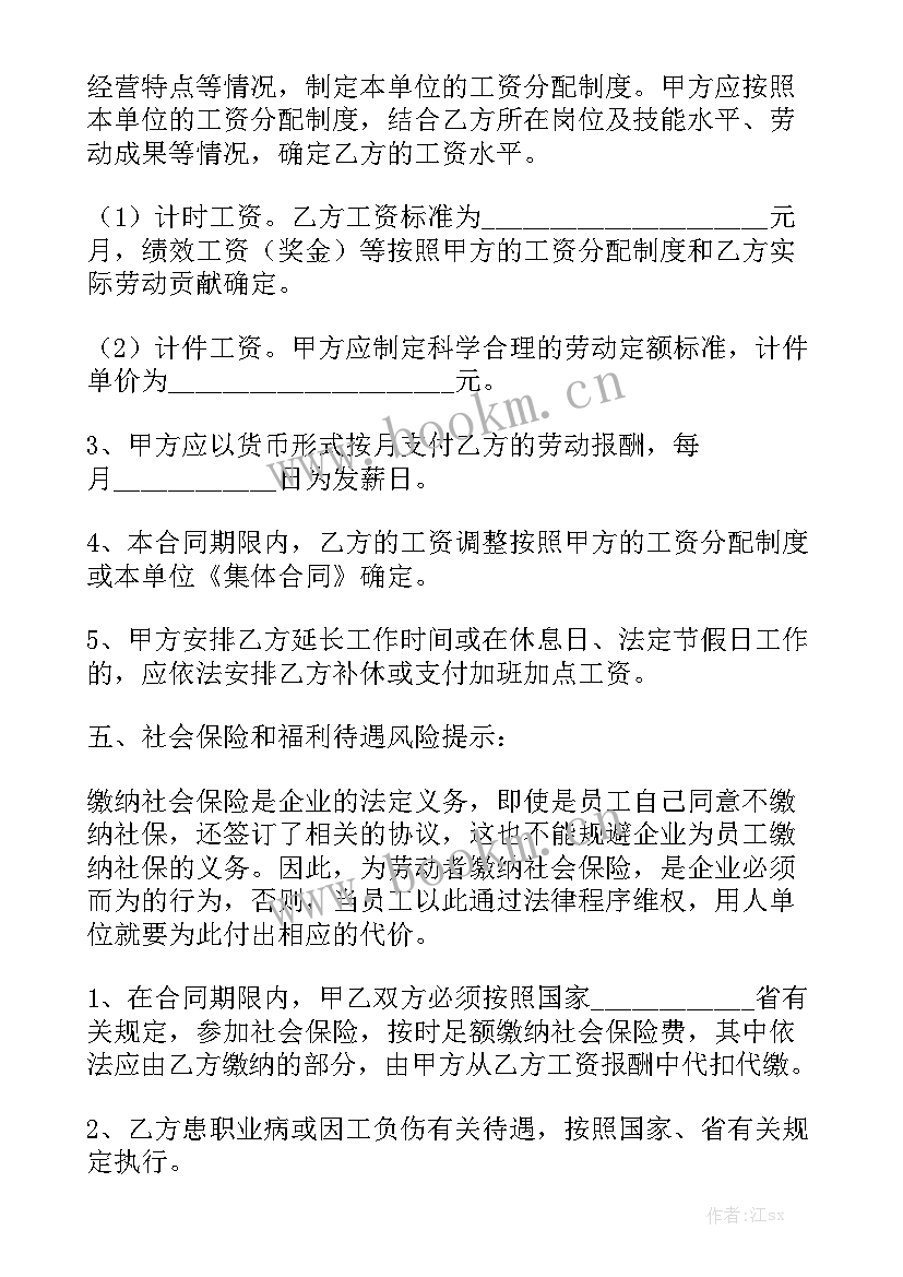 安徽建工合同额 安徽省劳动合同精选