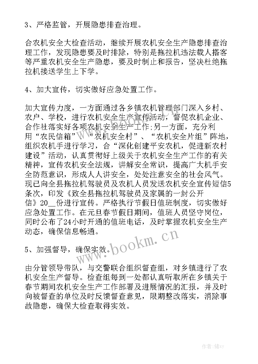 最新元旦假期火车站工作总结模板