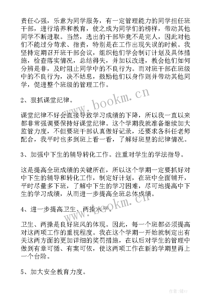 2023年九年级班主任工作总结下学期 九年级的班主任工作总结大全