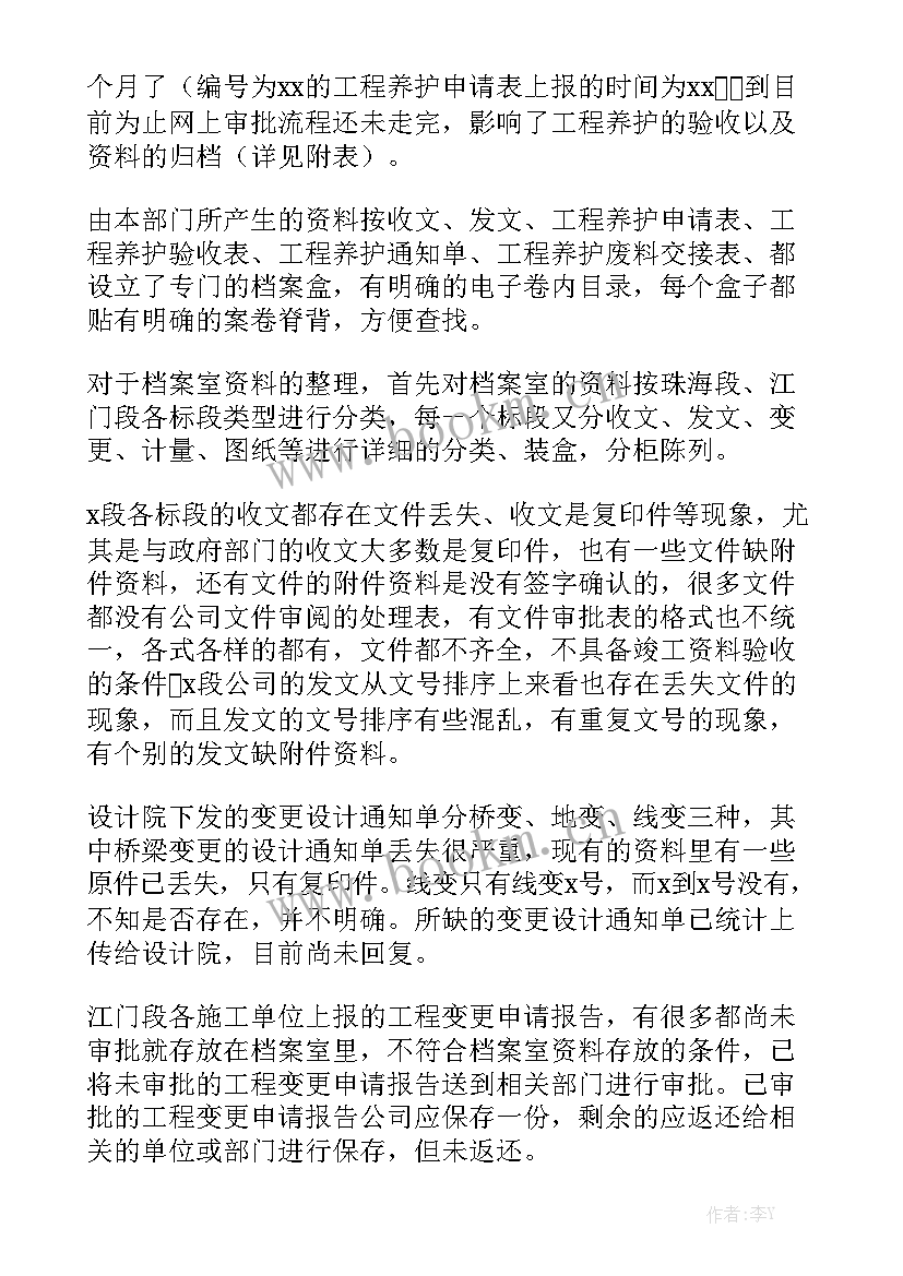 2023年招标资料员工作总结 资料员工作总结实用