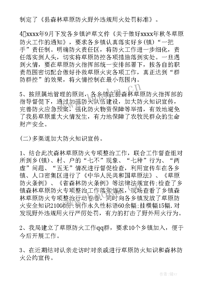 2023年四川乡镇森林草原工作总结汇报汇总