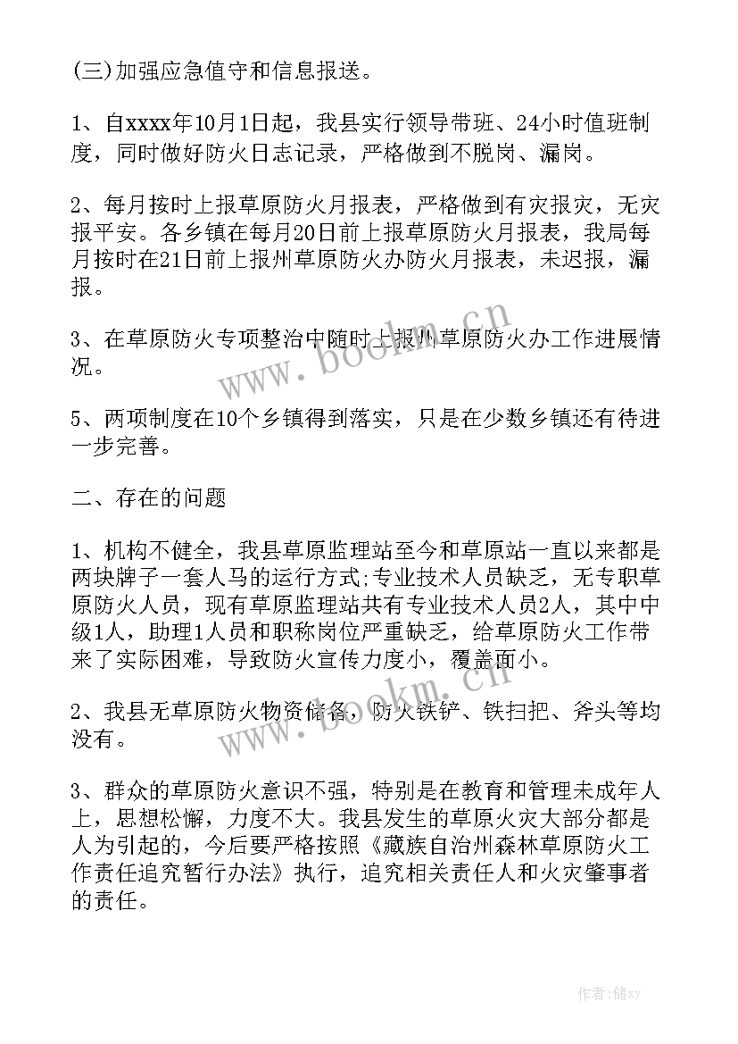 2023年四川乡镇森林草原工作总结汇报汇总