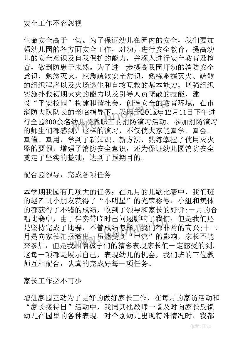 近期工作总结幼儿园老师 幼儿园老师工作总结通用