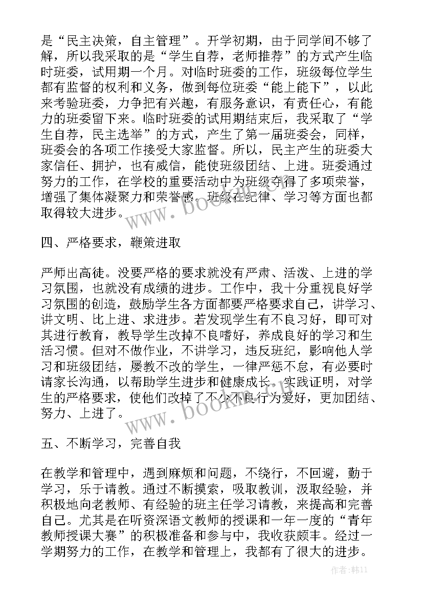 高三上期语文教研工作总结优秀