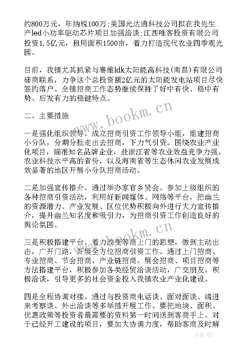 最新招商引资每月工作总结 招商引资工作总结汇总