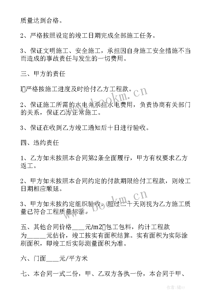 2023年外墙装修劳务分包合同 装修劳务分包合同实用