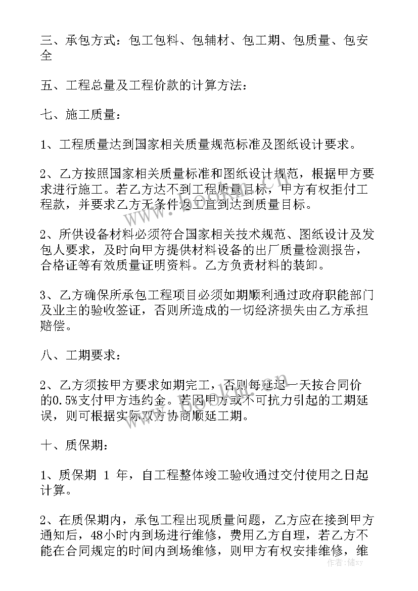 2023年外墙装修劳务分包合同 装修劳务分包合同实用