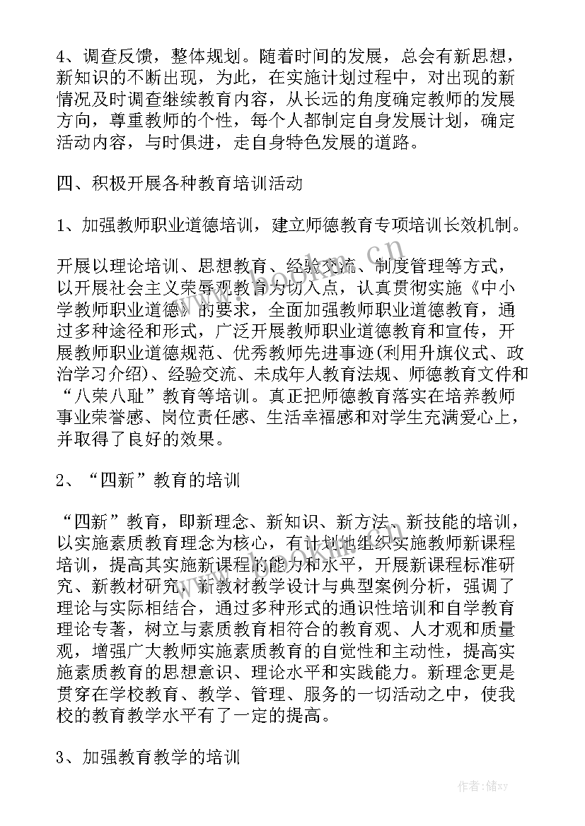 最新继续工作总结汇总