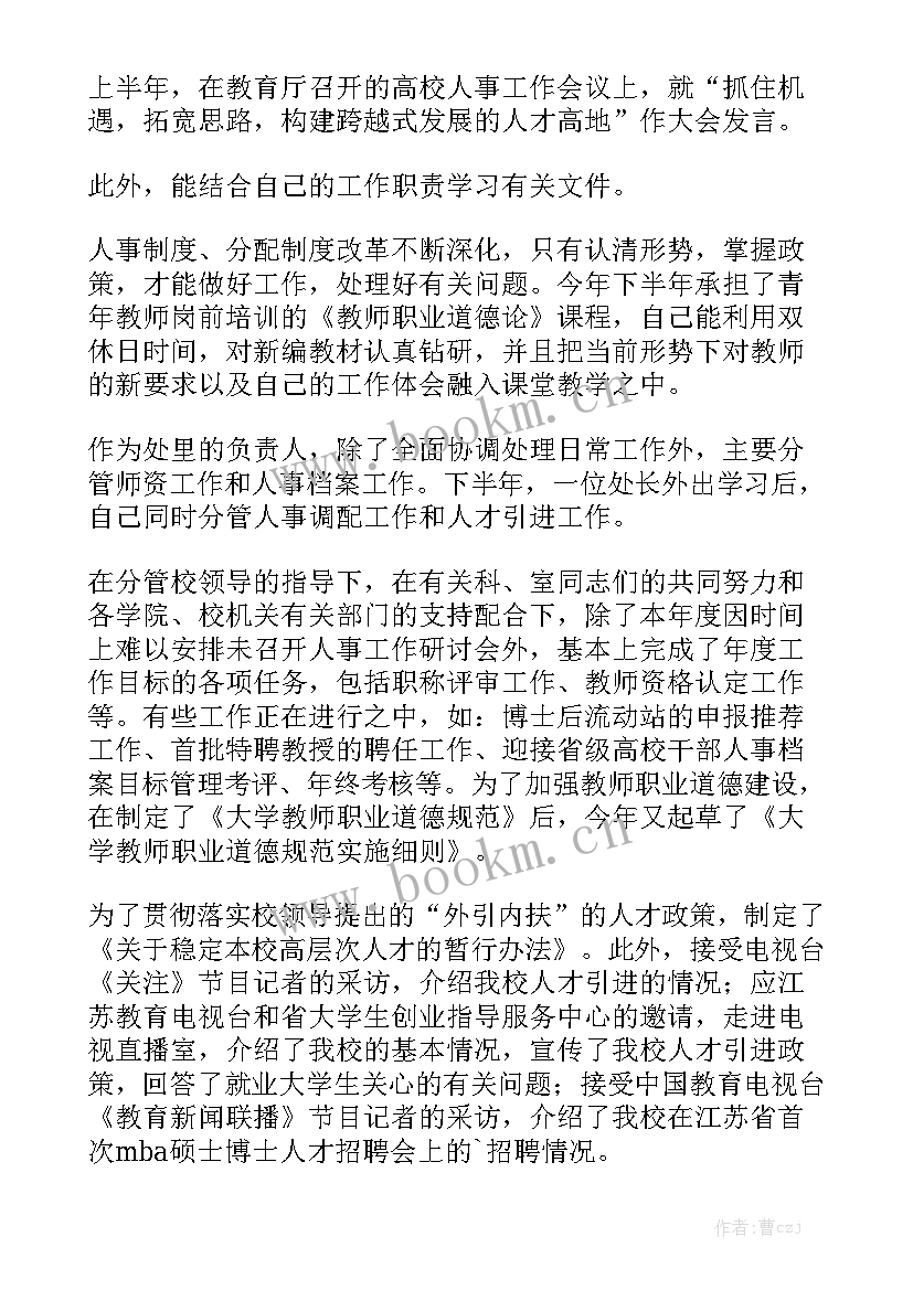 2023年统一战线工作汇报汇总