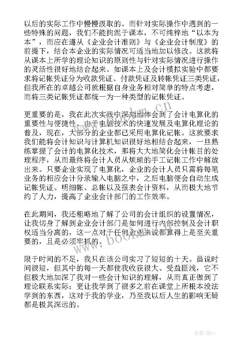 成本工作总结 成本会计工作总结(6篇)