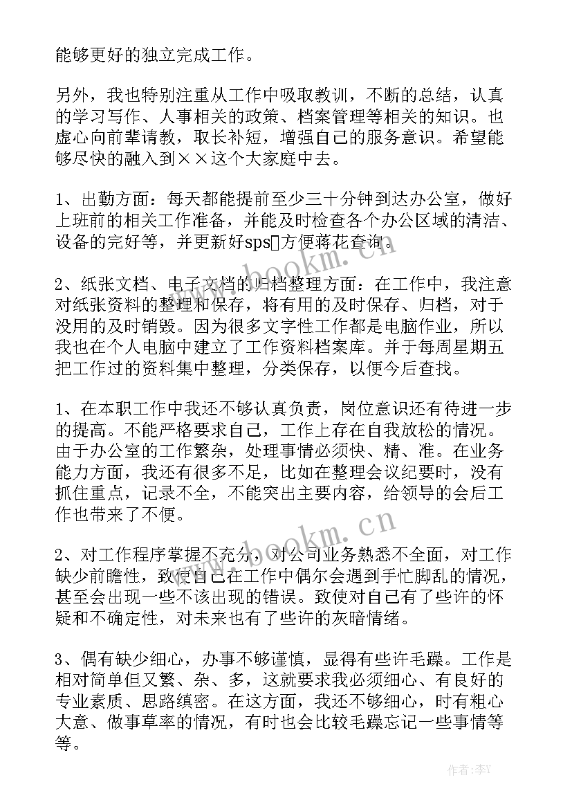 最新最高法院工作报告 月度工作总结工作总结实用