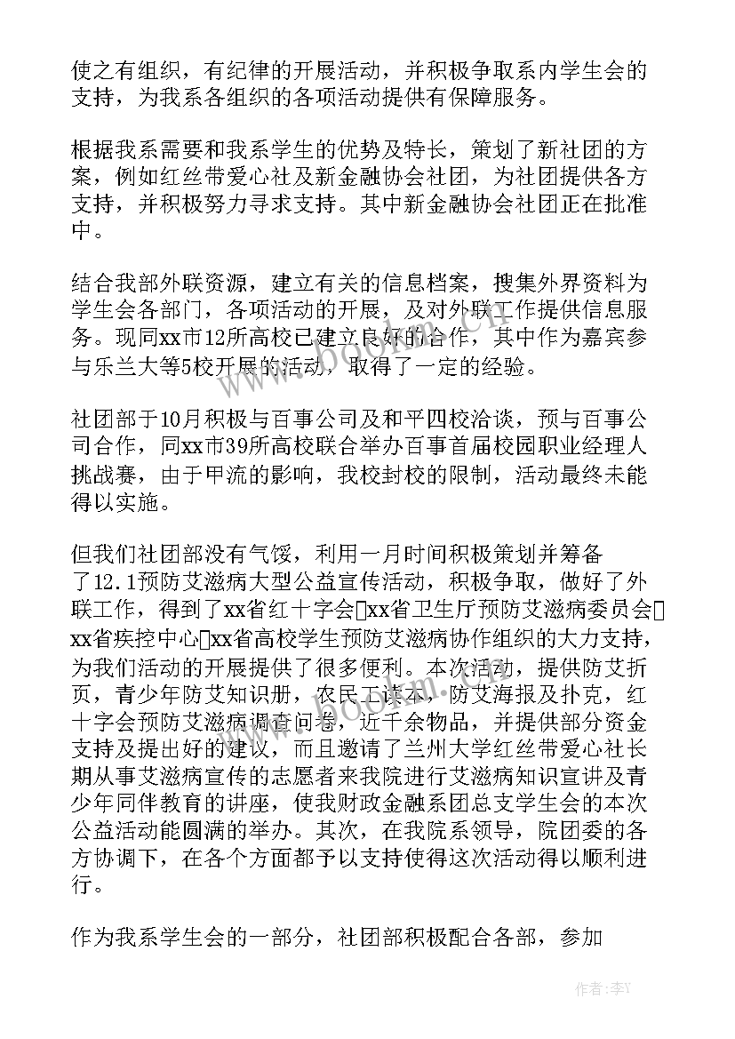 最新最高法院工作报告 月度工作总结工作总结实用