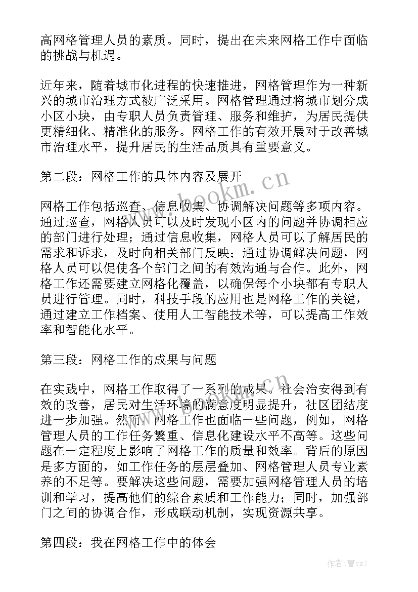 最新工作总结乡镇个人优质