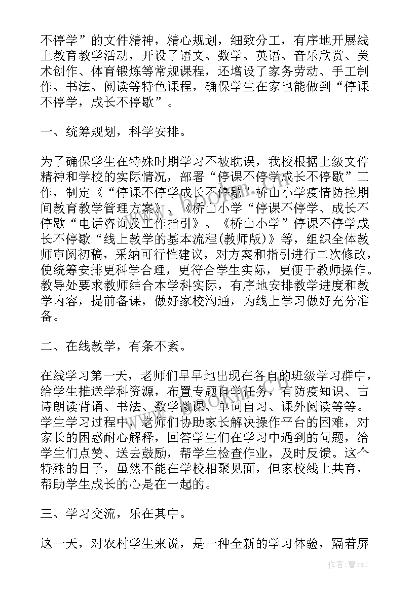 2023年社区防控疫情后勤工作总结 社区疫情防控工作总结优秀